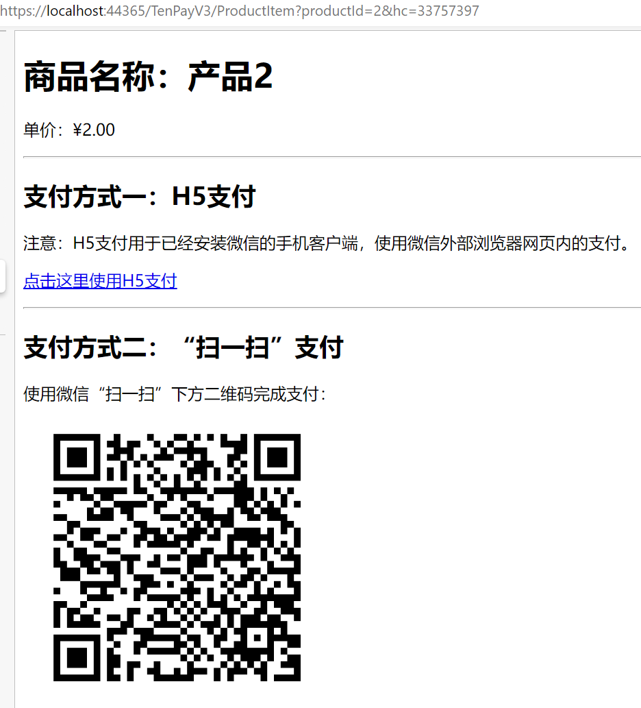 商品列表