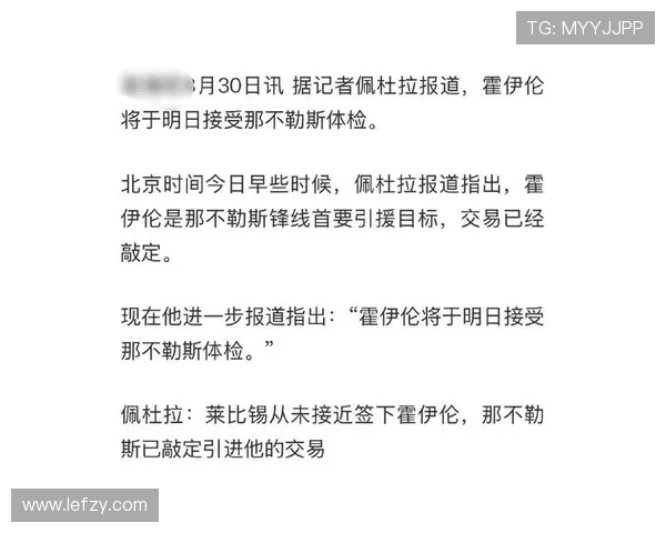 孔蒂看中奥多伊力促那不勒斯引援佩杜拉爆料引发球迷热议
